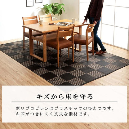 【新商品】洗える カーペット ダイニング ラグ 敷詰 丈夫 日本製 国産 除菌スプレー対応 モダン 市松 ござ アウトドア ペット 江戸間1畳（約87×174cm） 送料無料