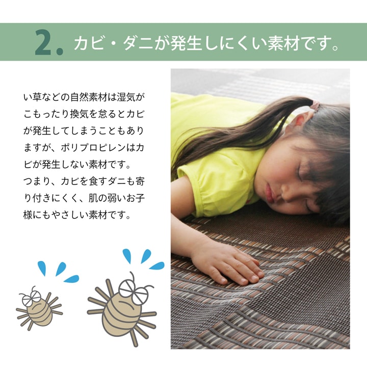 ラグ  PPカーペット 『Fウィード』 江戸間2畳（約174×174cm） 送料無料
