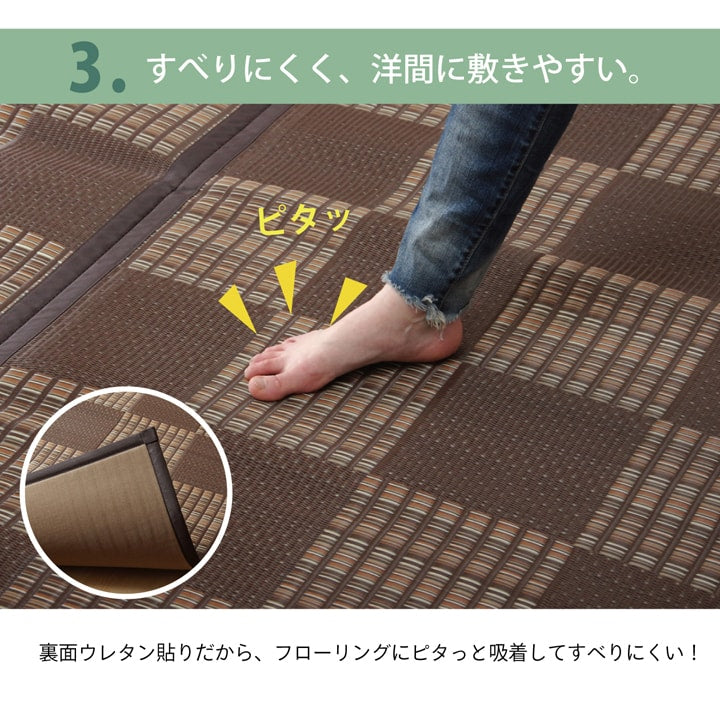 ラグ  PPカーペット 『Fウィード』 江戸間2畳（約174×174cm） 送料無料