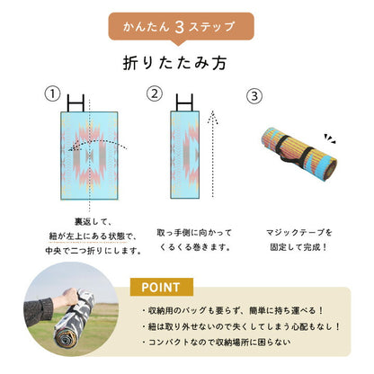 【新商品】日本製 洗える レジャー シート アウトドア お手入れ 持ち運び 便利 簡単 楽 PP ポリプロピレン ネイティブ カラフル 約87×140cm 送料無料