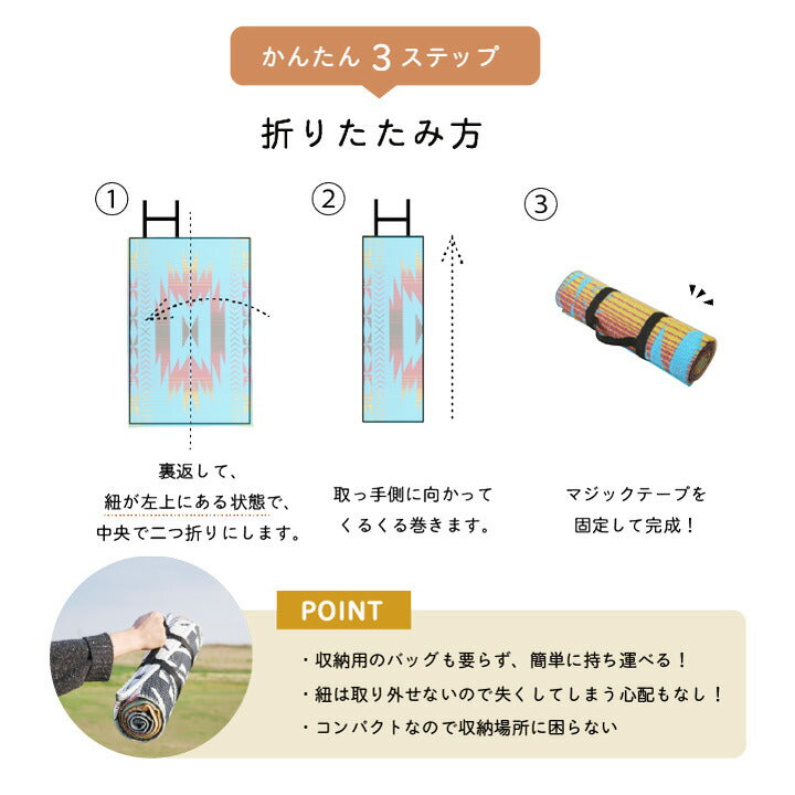 【新商品】日本製 洗える レジャー シート アウトドア お手入れ 持ち運び 便利 簡単 楽 PP ポリプロピレン エスニック カラフル 約87×140cm 送料無料