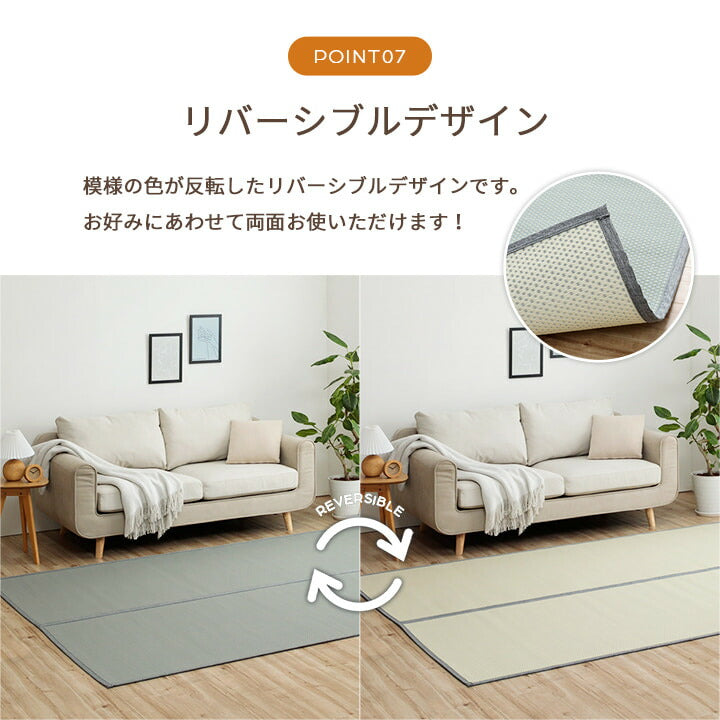 洗える ござ 日本製 国産 カーペット リバーシブル 丈夫 除菌スプレー対応 敷詰 ラグ 敷物 ペット 江戸間10畳（約435×352cm） 送料無料