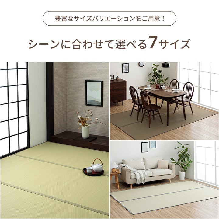 洗える ござ 日本製 国産 カーペット リバーシブル 丈夫 除菌スプレー対応 敷詰 ラグ 敷物 ペット 江戸間4.5畳（約261×261cm） 送料無料