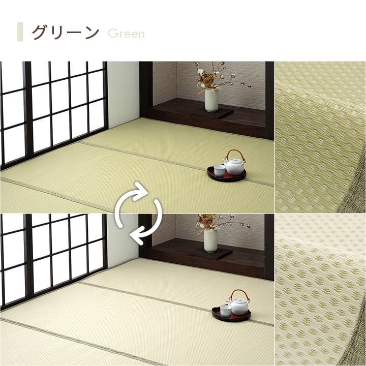洗える ござ 日本製 国産 カーペット リバーシブル 丈夫 除菌スプレー対応 敷詰 ラグ 敷物 ペット 江戸間4.5畳（約261×261cm） 送料無料
