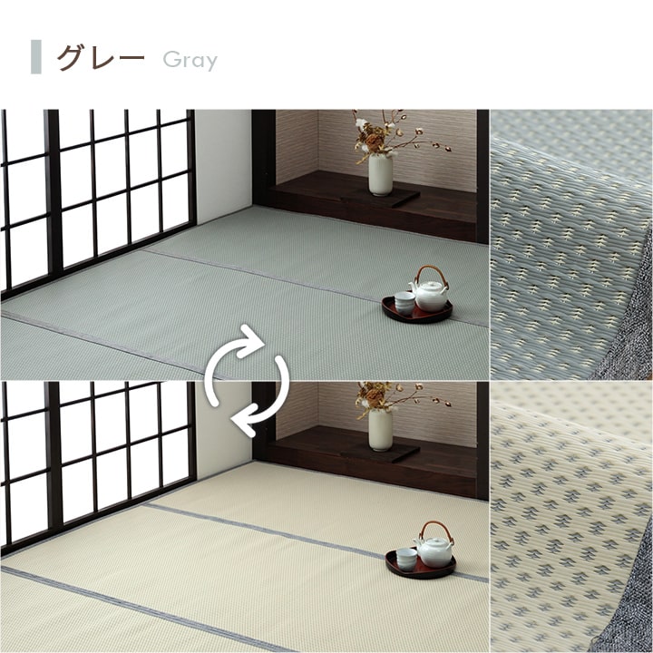 洗える ござ 日本製 国産 カーペット リバーシブル 丈夫 除菌スプレー対応 敷詰 ラグ 敷物 ペット 江戸間6畳（約261×352cm） 送料無料