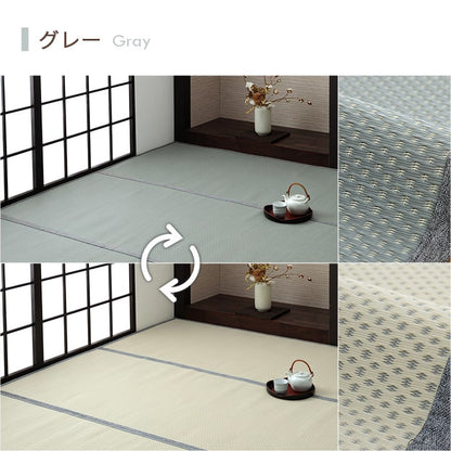 洗える ござ 日本製 国産 カーペット リバーシブル 丈夫 除菌スプレー対応 敷詰 ラグ 敷物 ペット 江戸間10畳（約435×352cm） 送料無料