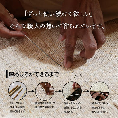 籐 敷 マット 玄関 キッチン 自然素材 アジアン ラタン ひんやり 冷感 リゾート お手入れ簡単 丈夫 耐久性 汚れにくい ハンドメイド インドネシア産 あじろ織り 約60×90cm 送料無料