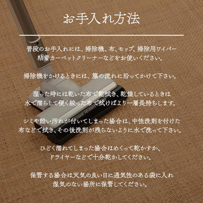 籐 敷 マット 玄関 キッチン 自然素材 アジアン ラタン ひんやり 冷感 リゾート お手入れ簡単 丈夫 耐久性 汚れにくい ハンドメイド インドネシア産 あじろ織り 約60×90cm 送料無料