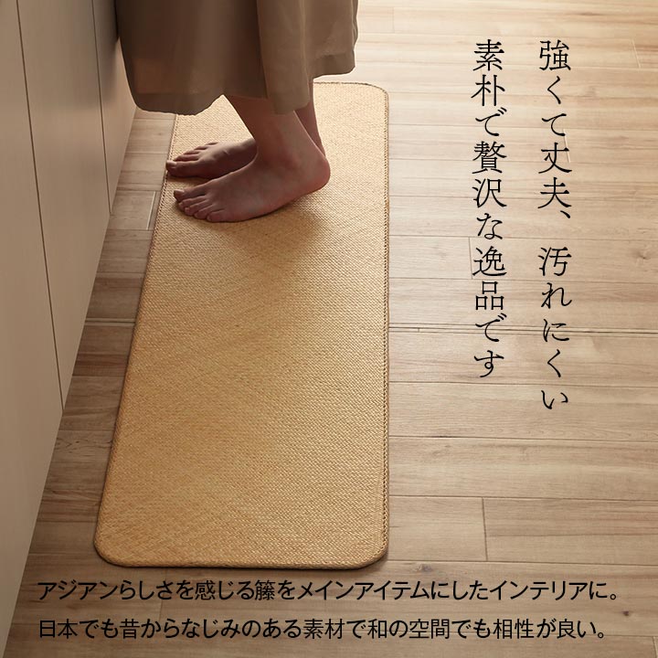 籐 敷 マット 玄関 キッチン 自然素材 アジアン ラタン ひんやり 冷感 リゾート お手入れ簡単 丈夫 耐久性 汚れにくい ハンドメイド インドネシア産 あじろ織り 約60×90cm 送料無料