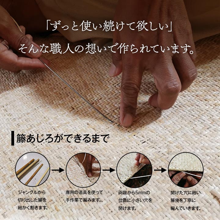 籐 敷 ラグ カーペット 自然素材 アジアン ラタン ひんやり 冷感 リゾート お手入れ簡単 丈夫 耐久性 汚れにくい ハンドメイド インドネシア産 あじろ織り 江戸間6畳 約261×352cm 送料無料