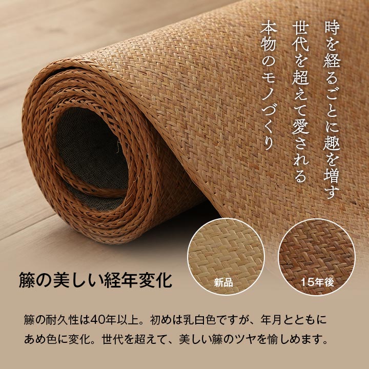 籐 敷 ラグ カーペット 自然素材 アジアン ラタン ひんやり 冷感 リゾート お手入れ簡単 丈夫 耐久性 汚れにくい ハンドメイド インドネシア産 あじろ織り 江戸間6畳 約261×352cm 送料無料