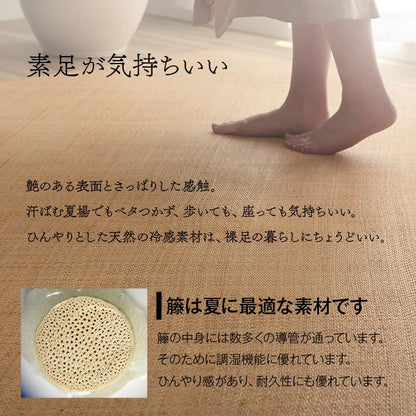 籐 敷 ラグ カーペット 自然素材 アジアン ラタン ひんやり 冷感 リゾート お手入れ簡単 丈夫 耐久性 汚れにくい ハンドメイド インドネシア産 あじろ織り 本間4.5畳 約286×286cm 送料無料
