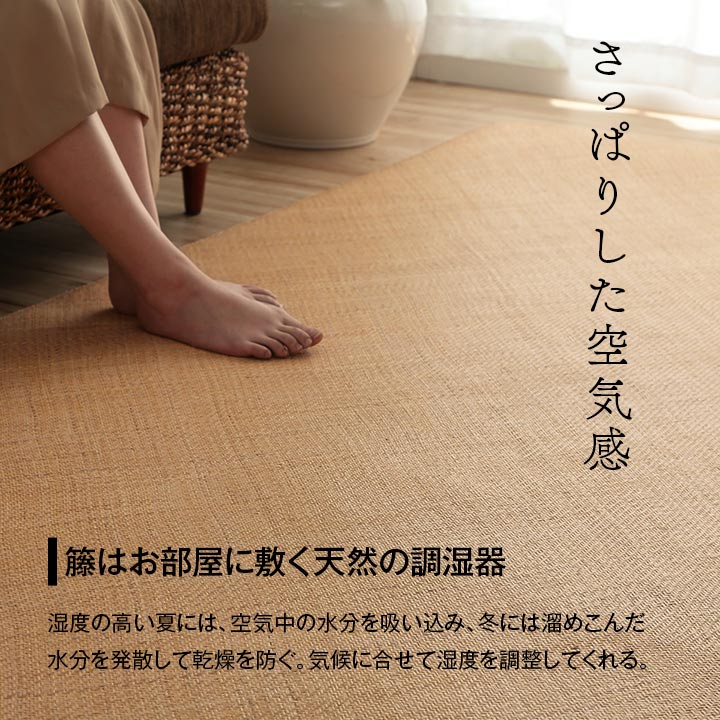 籐 敷 ラグ カーペット 自然素材 アジアン ラタン ひんやり 冷感 リゾート お手入れ簡単 丈夫 耐久性 汚れにくい ハンドメイド インドネシア産 あじろ織り 本間4.5畳 約286×286cm 送料無料