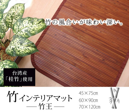 無地 細ひご使用 竹マット 『竹王』 約60×90cm 送料無料