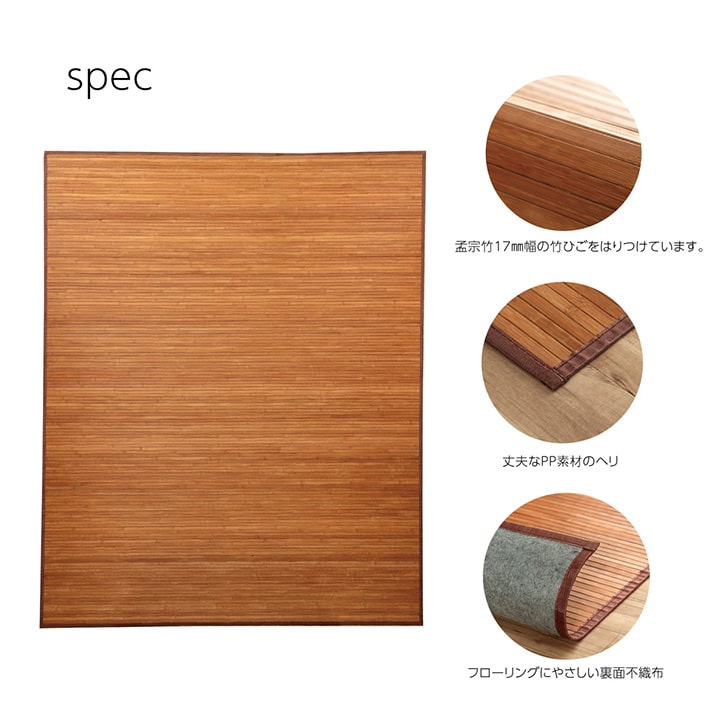 竹カーペット 無地 孟宗竹 皮下使用 『ローマ』 ナチュラル 150×220cm 送料無料