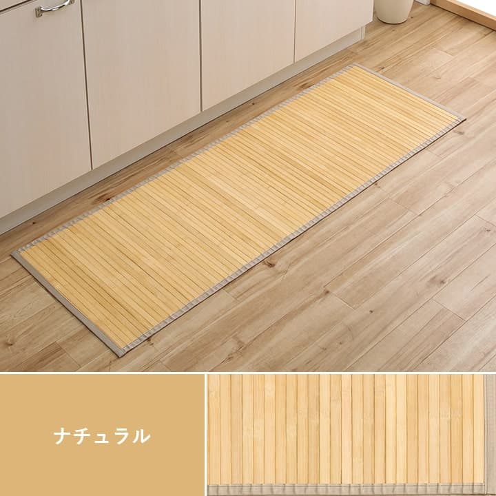 竹 廊下敷 無地 孟宗竹 皮下使用 『ローマ』 80×180cm 送料無料