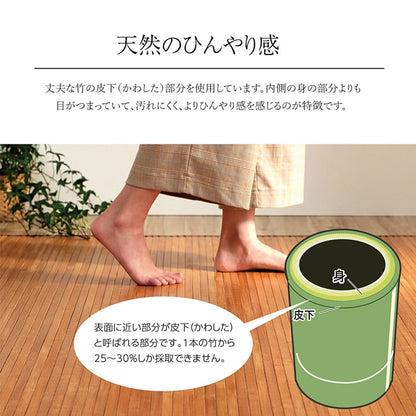 竹 ラグ カーペット 無地  自然素材 丈夫 ひんやり 孟宗竹 皮下使用  約200×240cm 送料無料