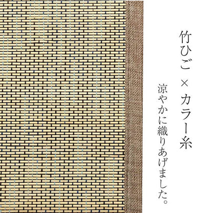 ラグ バンブー 竹 カーペット 敷物 夏 自然素材 おしゃれ 抗菌防臭 約180×180cm 送料無料