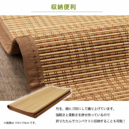竹 ラグ カーペット 裏地付き 天然素材 丈夫 抗菌防臭 消臭 お手入れ お掃除 簡単 楽 約261×261cm 送料無料