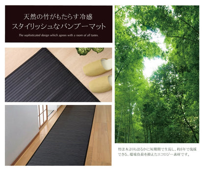 竹 廊下敷 無地 糸なしタイプ 『ユニバース』 80×440cm 送料無料