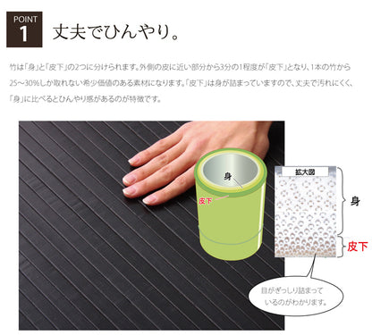 竹 廊下敷 無地 糸なしタイプ 『ユニバース』 80×440cm 送料無料