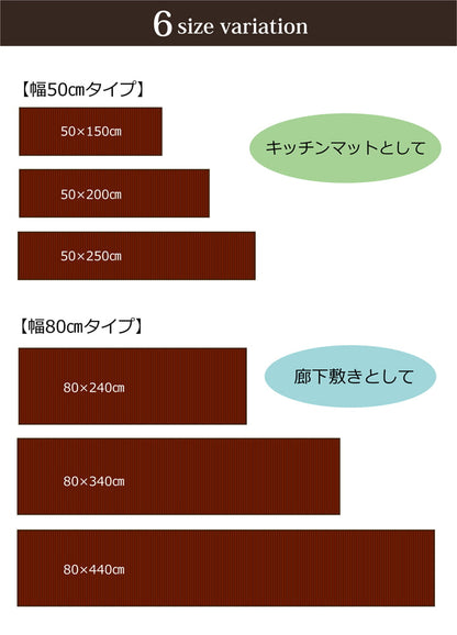 竹 廊下敷 無地 糸なしタイプ 『ユニバース』 80×440cm 送料無料