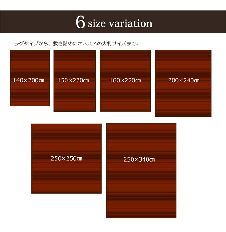 竹カーペット 無地 糸なしタイプ 『ユニバース』 150×220cm 送料無料