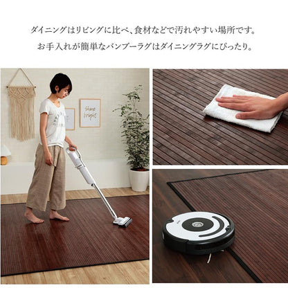 竹 ラグ カーペット 無地 糸なしタイプ 自然素材 丈夫 ひんやり 約180×220cm 送料無料