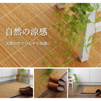 竹 キッチン マット 裏 滑り止め 天然素材 丈夫 抗菌防臭 消臭 防汚 汚れ 防止 お手入れ お掃除 簡単 楽 約60×240cm 送料無料