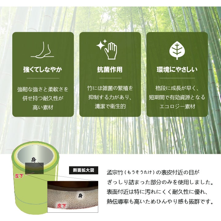 竹 キッチン マット 裏 滑り止め 天然素材 丈夫 抗菌防臭 消臭 防汚 汚れ 防止 お手入れ お掃除 簡単 楽 約60×240cm 送料無料