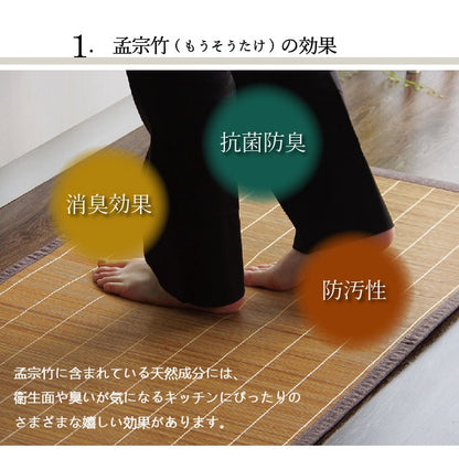 竹 キッチン マット 裏 滑り止め 天然素材 丈夫 抗菌防臭 消臭 防汚 汚れ 防止 お手入れ お掃除 簡単 楽 約60×180cm 送料無料