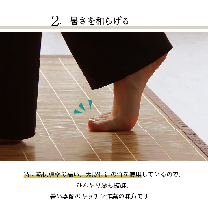 竹 キッチン マット 裏 滑り止め 天然素材 丈夫 抗菌防臭 消臭 防汚 汚れ 防止 お手入れ お掃除 簡単 楽 約60×120cm 送料無料 - 【公式】allecore(アレコレ) 家具インテリア・生活雑貨のオンライン通販