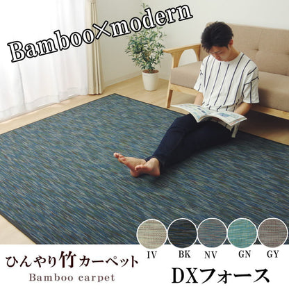 ラグ カーペット 無地 シンプル バンブー 竹 『DXフォース』 約190×250cm 送料無料 - 【公式】allecore(アレコレ) 家具インテリア・生活雑貨のオンライン通販