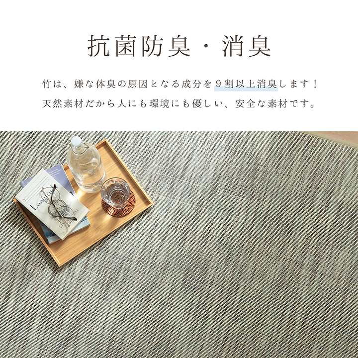 ラグ バンブー 竹 グラデーション 抗菌防臭 消臭 夏 オールシーズン 滑り止めシート付き 約140×200cm 送料無料
