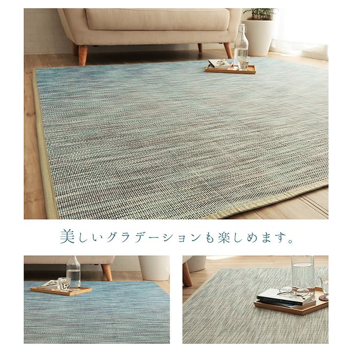 ラグ バンブー 竹 グラデーション 抗菌防臭 消臭 夏 オールシーズン 滑り止めシート付き 約190×190cm 送料無料