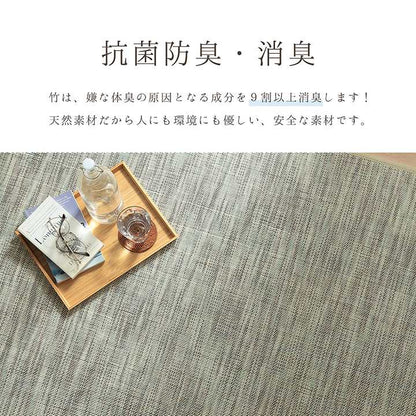 ラグ バンブー 竹 グラデーション 抗菌防臭 消臭 夏 オールシーズン 滑り止めシート付き 約190×190cm 送料無料