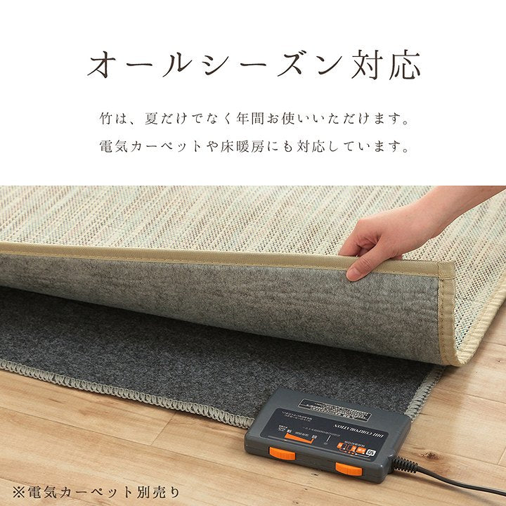 ラグ バンブー 竹 グラデーション 抗菌防臭 消臭 夏 オールシーズン 滑り止めシート付き 約190×250cm 送料無料