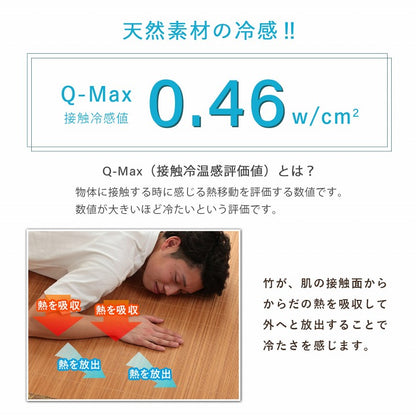 丈夫 ひんやり 竹 シーツ ネゴザ 涼しい 夏 抗菌防臭 消臭  シングル 90×180cm ゴムバンドなし 送料無料