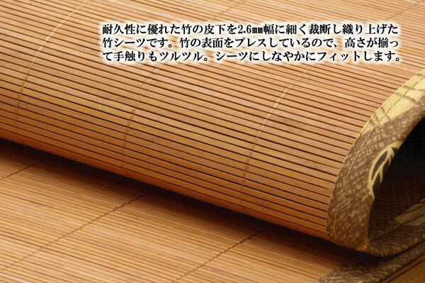 丈夫でひんやり 竹シーツ 『ひんやり竹 敷パッド』 ダブル 140×200cm（四方ゴムバンド付き） 送料無料