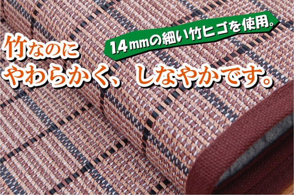 ふっくら 竹カーペット カラー糸使用 『DDXダッヂ』 180×240cm（中材:ウレタン13mm） 送料無料