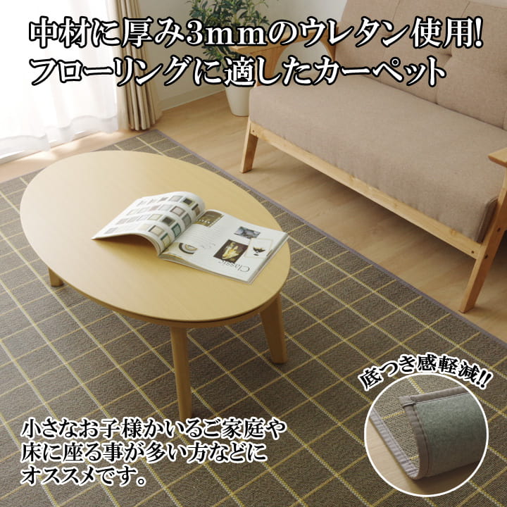 ラグ カーペット バンブー 竹  シンプル 『DXステラ』 約180×240cm 送料無料