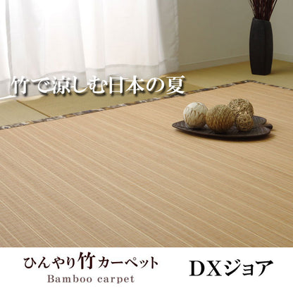 ラグ カーペット バンブー 竹 カモフラ 迷彩 『DXジョア』 約180×180cm 送料無料