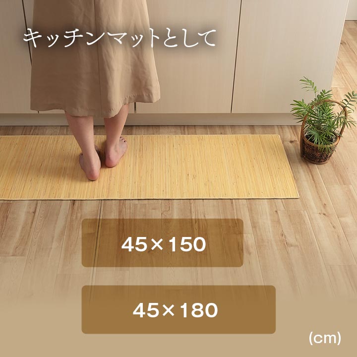 籐 マット キッチン 玄関 自然素材 ひんやり インドネシア産 むしろ 約70×120cm 送料無料