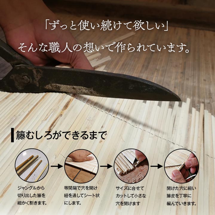 籐 ラグ カーペット 自然素材 ひんやり インドネシア産 むしろ 本間8畳 約140×200cm 送料無料