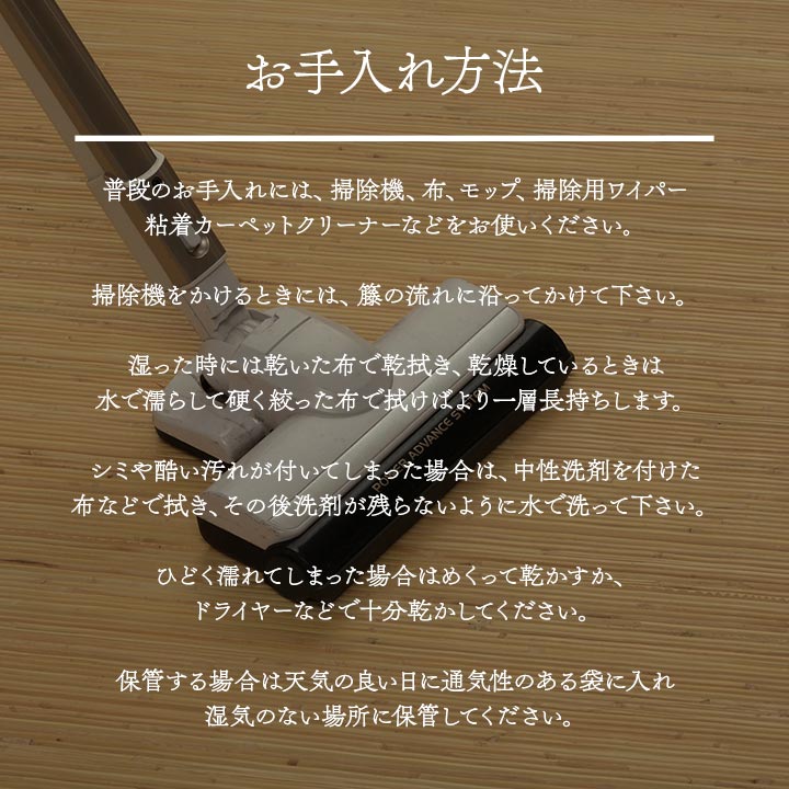 籐 ラグ カーペット 自然素材 ひんやり インドネシア産 むしろ 本間8畳 約140×200cm 送料無料