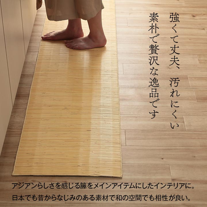 籐 ラグ カーペット 自然素材 ひんやり インドネシア産 むしろ 本間8畳 約140×200cm 送料無料