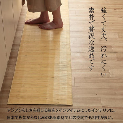 籐 ラグ カーペット 自然素材 ひんやり インドネシア産 むしろ 本間8畳 約140×200cm 送料無料