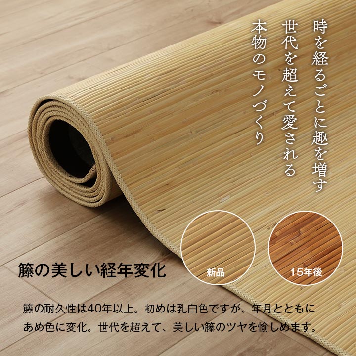 籐 ラグ カーペット 自然素材 ひんやり インドネシア産 むしろ 本間8畳 約140×200cm 送料無料