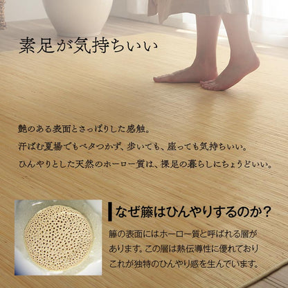 籐 ラグ カーペット 自然素材 ひんやり インドネシア産 むしろ 本間8畳 約140×200cm 送料無料