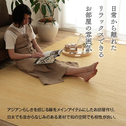 籐 ラグ カーペット 自然素材 ひんやり インドネシア産 むしろ 江戸間8畳 約352×352cm 送料無料